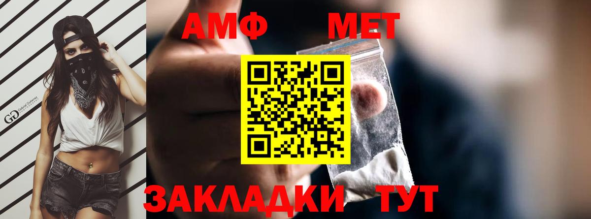 АМФ 97% Камышин