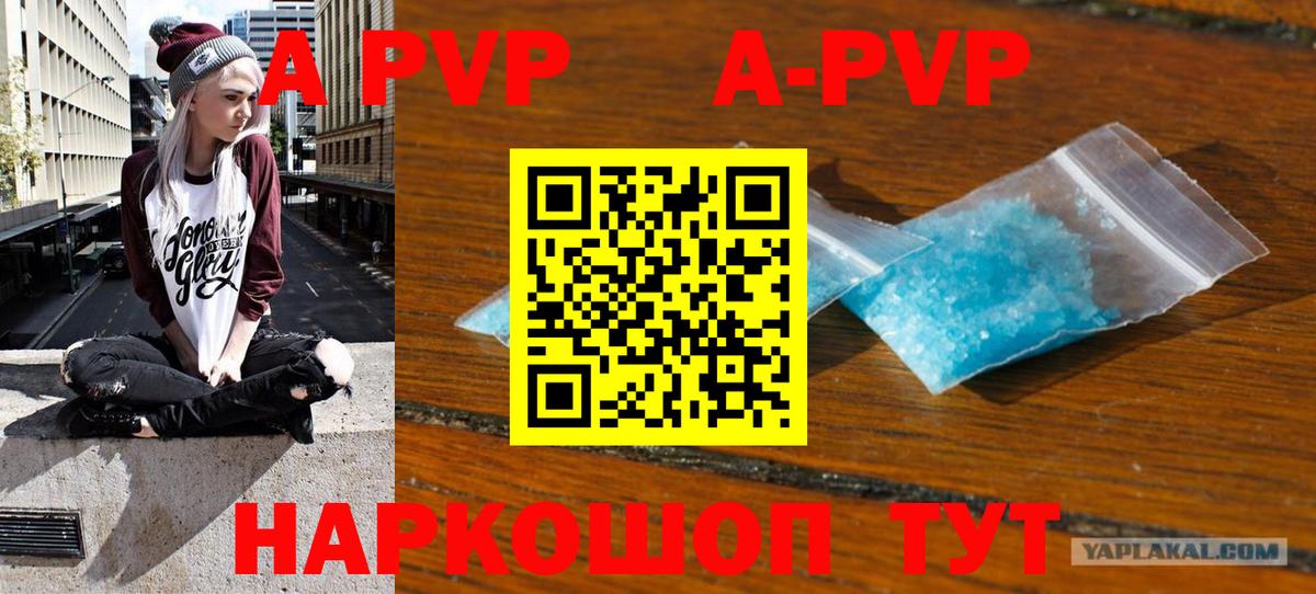 Камышин  Альфа ПВП мука  Alpha-PVP Соль  Вход с VPN 