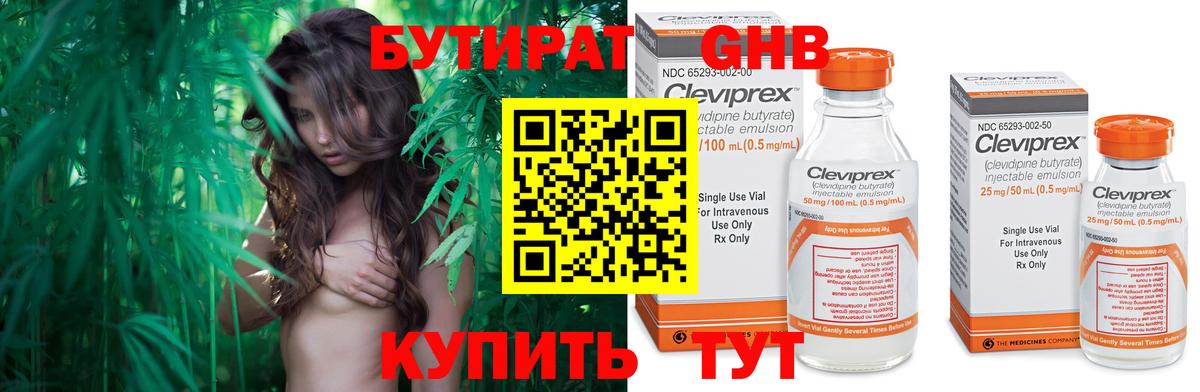 БУТИРАТ BDO 33% Камышин