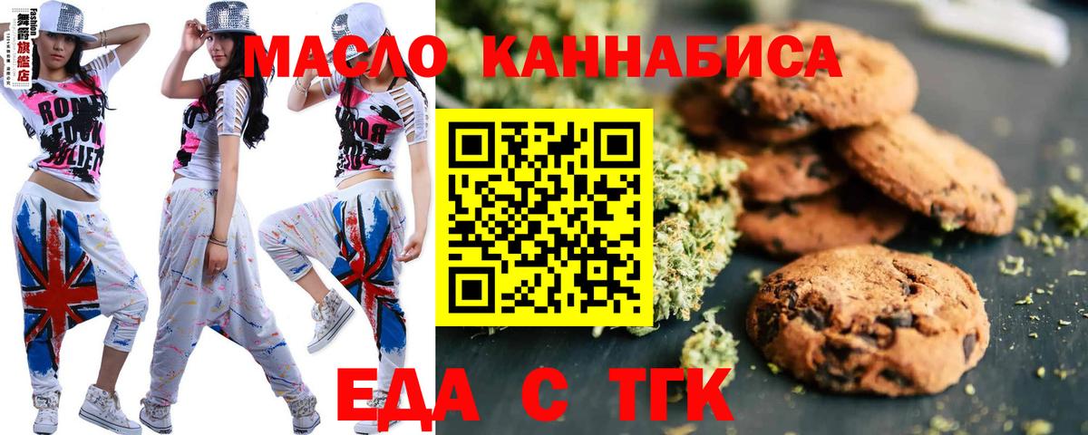 Камышин  Печенье с ТГК конопля  Вход с VPN 