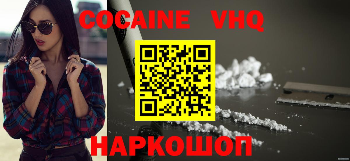 Кокаин 98%  где купить наркотик  Cocaine 97%  КОКАИН  Камышин  Вход с VPN 