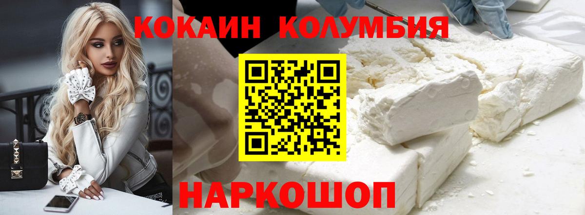 КОКАИН 97% Камышин