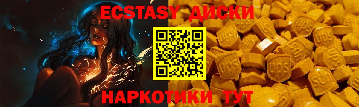 Ecstasy 280мг  Вход с VPN  Экстази XTC  Камышин 