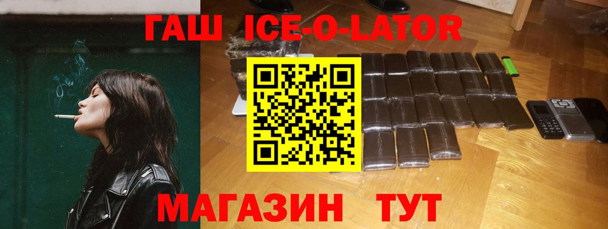 Камышин  ГАШИШ 40% ТГК  ГАШ 40% ТГК  Вход с VPN 