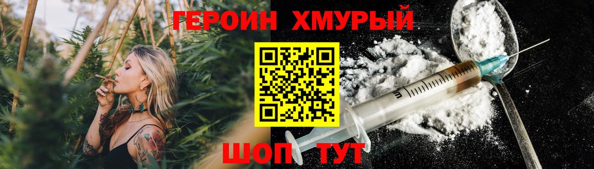 Героин афганец  Вход с VPN  Героин  Камышин 