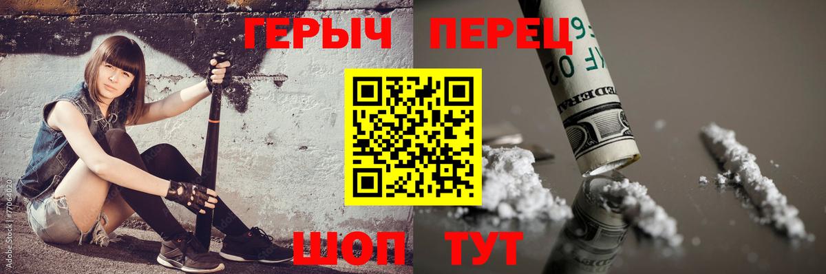 Героин гречка Камышин