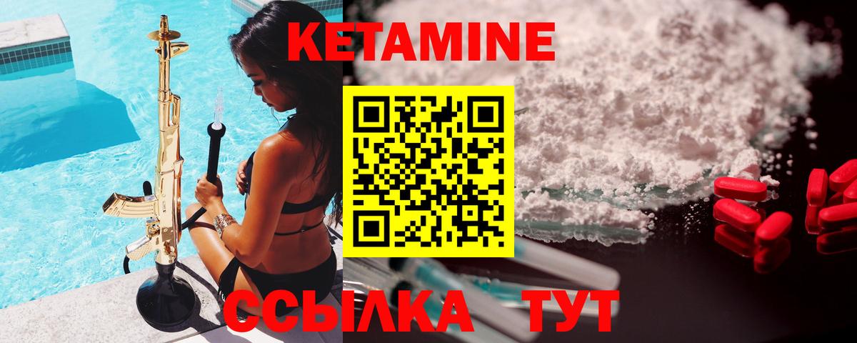 Кетамин VHQ  кракен вход  КЕТАМИН ketamine  Камышин  Вход с VPN 