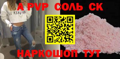 ALPHA PVP Краснокаменск