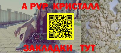 ALPHA PVP Краснокаменск