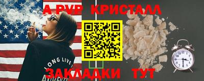 ALPHA PVP Краснокаменск
