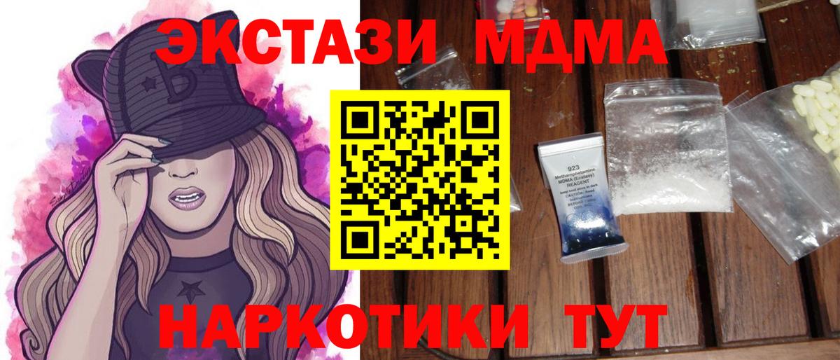 МДМА VHQ Камышин