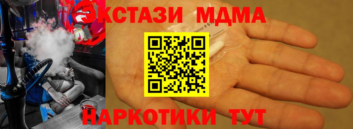 Камышин  МДМА crystal  МДМА VHQ  Вход с VPN 