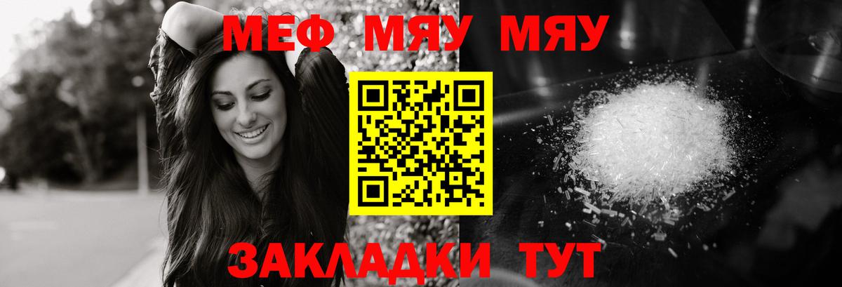 Камышин  Меф кристаллы  Мефедрон  Вход с VPN  Мефедрон  МЕФ мяу мяу 