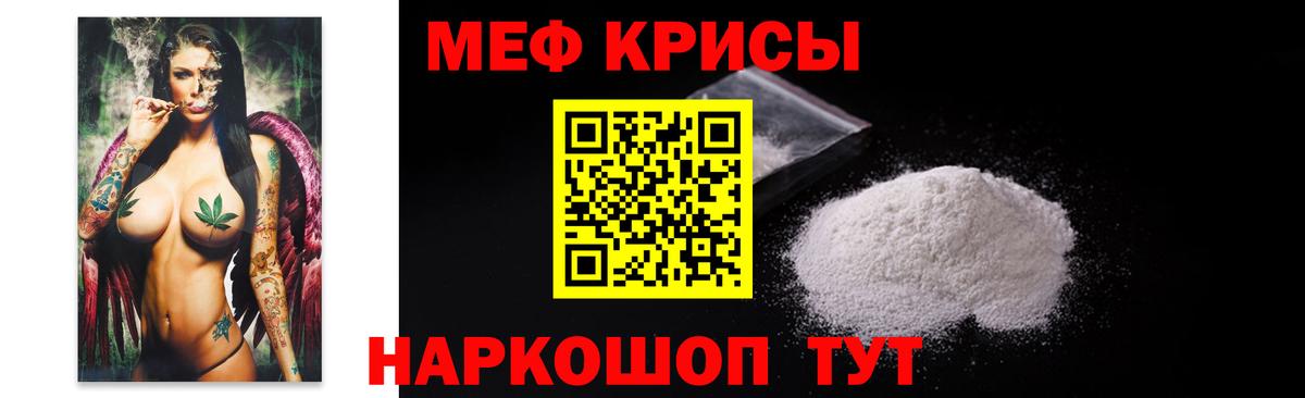 МЕФ мука Камышин