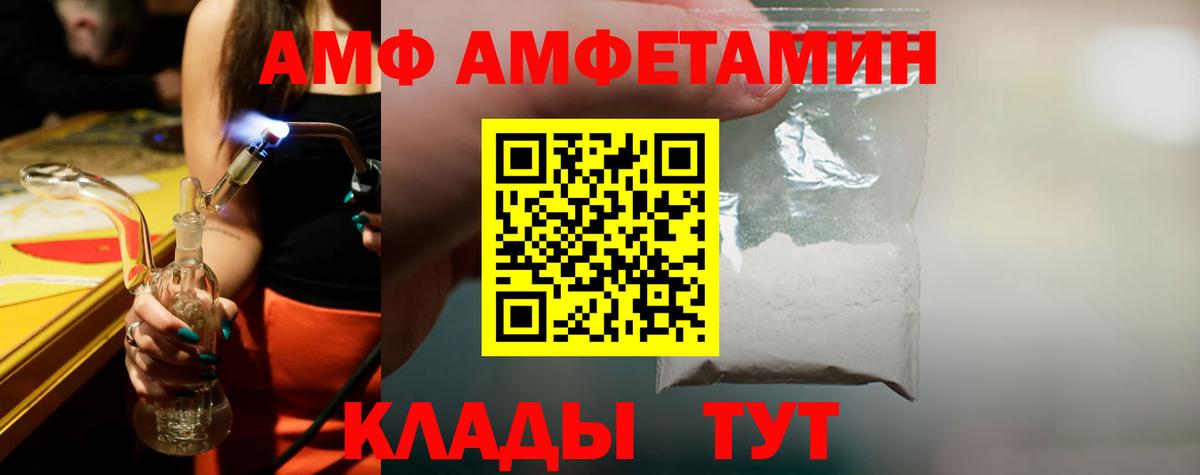 Камышин  Метамфетамин мет  Первитин  Вход с VPN  Метамфетамин мет 