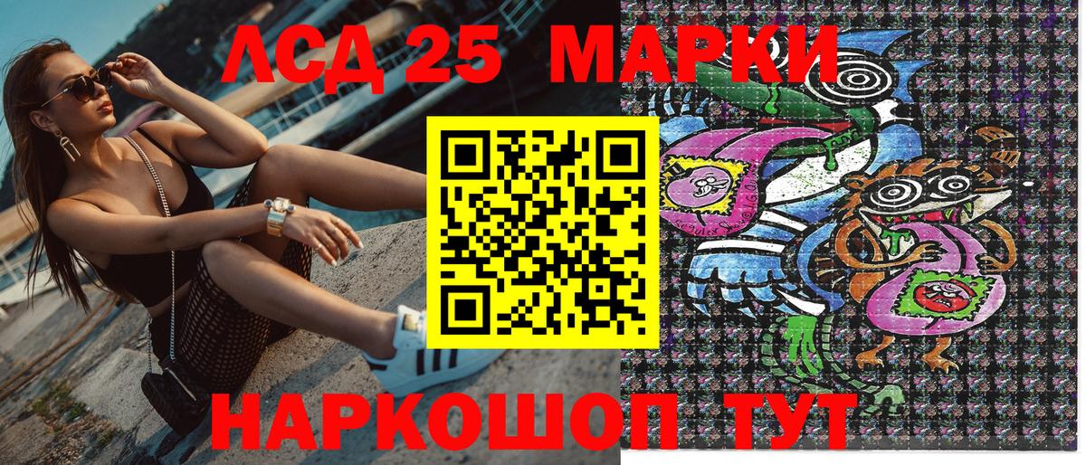 Марки NBOMe 1,8мг Камышин