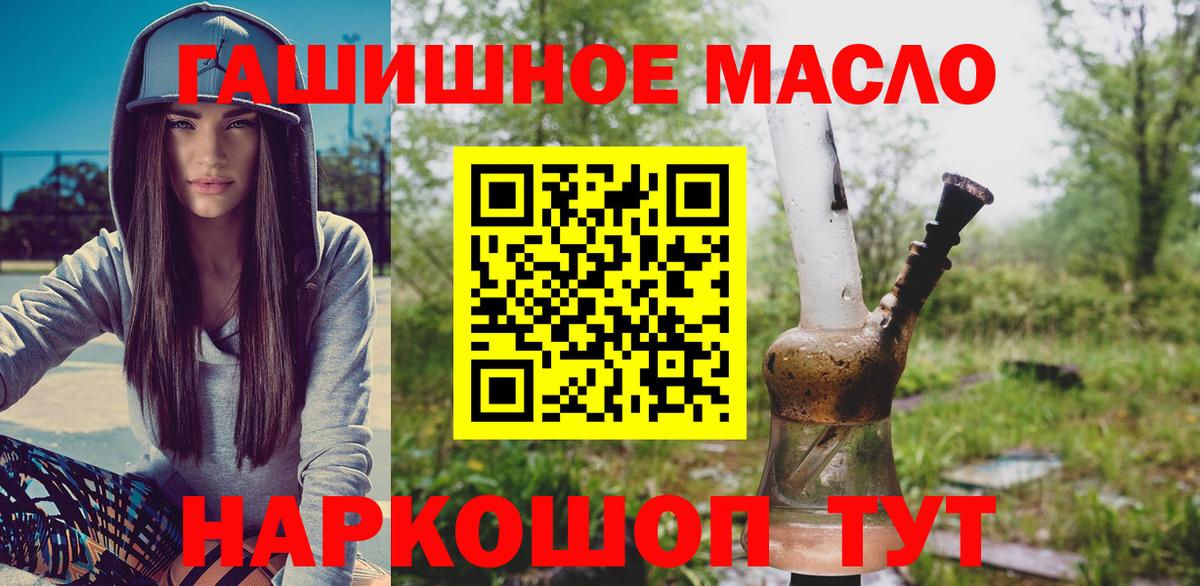 ТГК вейп с тгк  закладки  Камышин  ТГК концентрат  Вход с VPN 