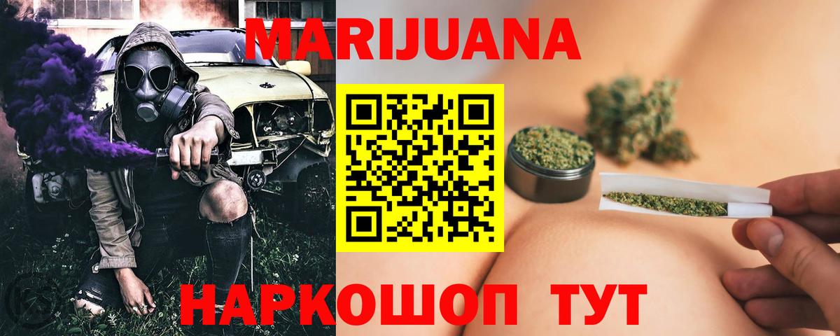 Шишки марихуана LSD WEED  МАРИХУАНА MAZAR  Каннабис план  Вход с VPN  Камышин 